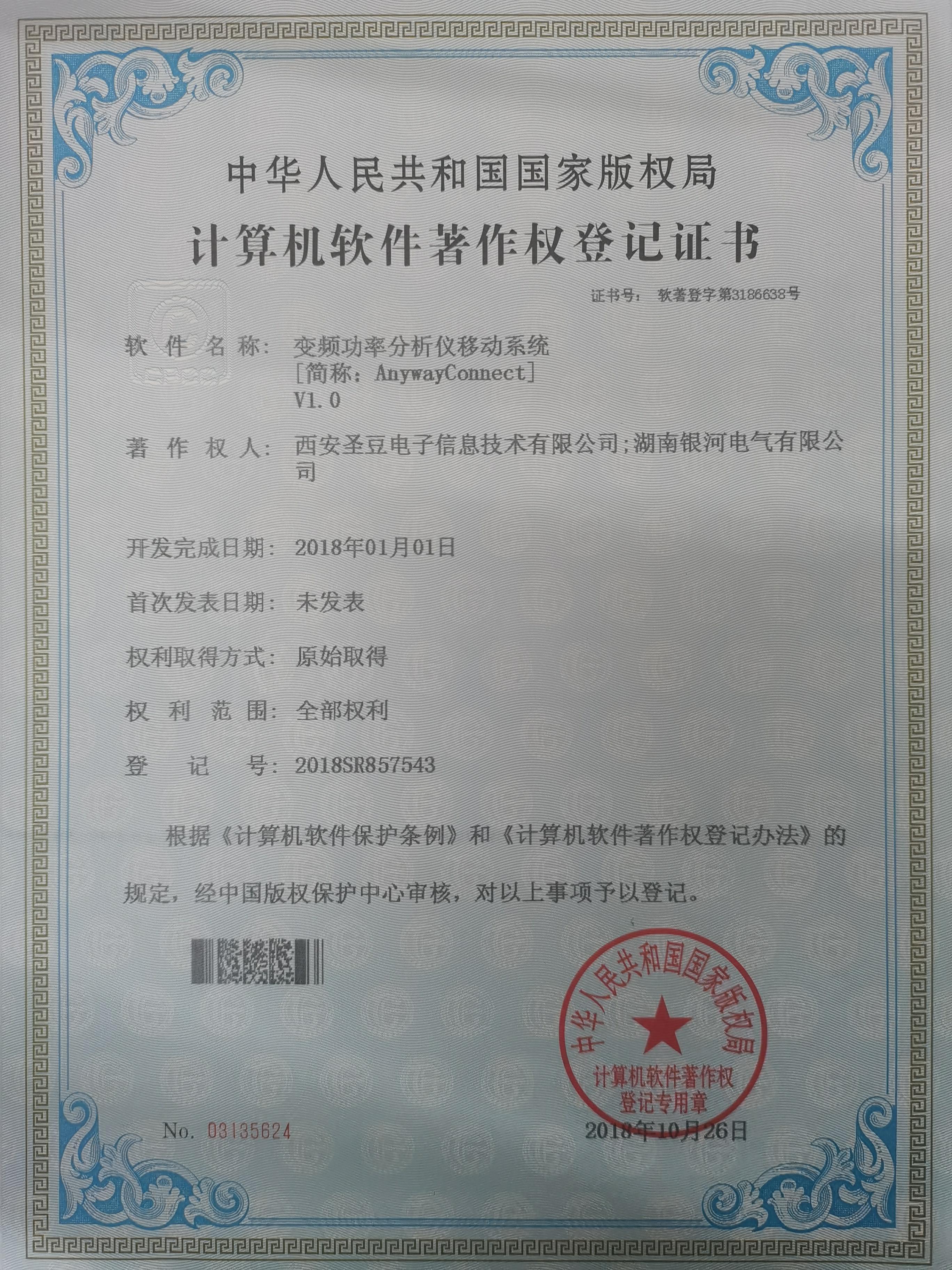 變頻功率分析儀移動系統(tǒng)