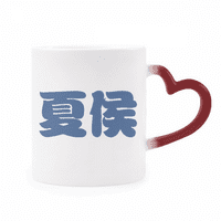 Ксиахоу Китайски Фамилно Име Характер Китай Топлина Чувствителен Чаша Червен Цвят Промяна Каменинови Чаши